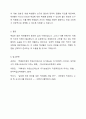 취업란으로 고민을 겪고 있는 학생들에게 도움을 주기 위한 생활지도 방안을 제시하시오. 4페이지