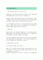 JYP엔터테인먼트 공개채용 자기소개서 2페이지