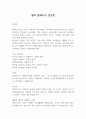 영화 범죄도시 감상문 1페이지