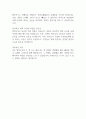 영화 범죄도시 감상문 2페이지