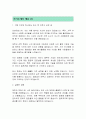 캐논코리아 정규직 자기소개서 2페이지