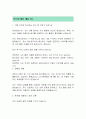 캐논코리아 정기신입사원 모집 자기소개서 2페이지