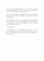 프라임에셋 정규직 자기소개서 3페이지