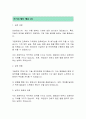 현대비앤지스틸 기능직 자기소개서 2페이지