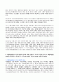 2024년 1학기 방송통신대 기말과제물 청소년교육개론)청소년기의 특성을 함축하여 표현한 개념 중에서 전환기(transitional period)란 무엇이며 청소년시기에 전환기적 특성이 나타나는 이유에 대해서 자신의 생각 체험학습활동의 조건과 방법적 원리에 대해 설명하고 각각의 조건과 원리가 왜 체험학습활동에서 중요하다고 생각하는지 그 이유 등 4페이지
