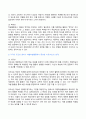 2024년 1학기 방송통신대 기말과제물 청소년교육개론)청소년기의 특성을 함축하여 표현한 개념 중에서 전환기(transitional period)란 무엇이며 청소년시기에 전환기적 특성이 나타나는 이유에 대해서 자신의 생각 체험학습활동의 조건과 방법적 원리에 대해 설명하고 각각의 조건과 원리가 왜 체험학습활동에서 중요하다고 생각하는지 그 이유 등 6페이지