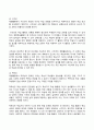 2024년 1학기 방송통신대 기말과제물 청소년교육개론)청소년기의 특성을 함축하여 표현한 개념 중에서 전환기(transitional period)란 무엇이며 청소년시기에 전환기적 특성이 나타나는 이유에 대해서 자신의 생각 체험학습활동의 조건과 방법적 원리에 대해 설명하고 각각의 조건과 원리가 왜 체험학습활동에서 중요하다고 생각하는지 그 이유 등 7페이지