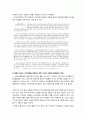 특목고 폐지 과연 바람직한가 7페이지