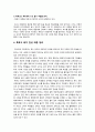 특목고 폐지 과연 바람직한가 10페이지