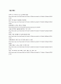 특목고 폐지 과연 바람직한가 12페이지