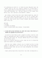 [보건환경] 수질관리 중간과제물 2페이지