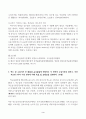 [보건환경] 수질관리 중간과제물 3페이지
