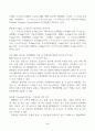 [보건환경] 수질관리 중간과제물 4페이지