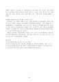 [보건환경] 수질관리 중간과제물 5페이지