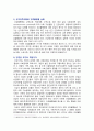 [세계의정치와경제 C형 2024년 기말] 신자유주의화로 인해 오히려 개인의 건강 문제가 심각해지는 사례들이 있다. 교재 14장과 관련한 자료를 참고하여 이러한 상황을 묘사하고, 이를 해결할 수 있는 방안에 대해 고민하고 논하시오. 3페이지