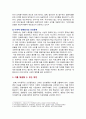 [세계의정치와경제 C형 2024년 기말] 신자유주의화로 인해 오히려 개인의 건강 문제가 심각해지는 사례들이 있다. 교재 14장과 관련한 자료를 참고하여 이러한 상황을 묘사하고, 이를 해결할 수 있는 방안에 대해 고민하고 논하시오. 6페이지