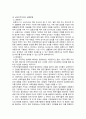 [세계의정치와경제 A형] 2024년 기말과제물, 전지구적 세계화가 심화되면서 오히려 민주주의가 심각한 위기에 직면하고 있다. 교재 3장과 여러 자료를 참고하여 현재 민주주의의 위기를 묘사하고, 민주주의를 위기에서 구할 수 있는 개인적 또는 집단적 대안에 대해 고민하고 서술하시오 10페이지
