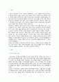 [세계의정치와경제C형] 2024년 1학기 기말과제물, 신자유주의화로 인해 오히려 개인의 건강 문제가 심각해지는 사례들이 있다. 교재 14장과 관련한 자료를 참고하여 이러한 상황을 묘사하고, 이를 해결할 수 있는 방안에 대해 고민하고 논하시오 2페이지