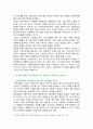 [세계의정치와경제C형] 2024년 1학기 기말과제물, 신자유주의화로 인해 오히려 개인의 건강 문제가 심각해지는 사례들이 있다. 교재 14장과 관련한 자료를 참고하여 이러한 상황을 묘사하고, 이를 해결할 수 있는 방안에 대해 고민하고 논하시오 3페이지