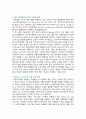 [세계의정치와경제C형] 2024년 1학기 기말과제물, 신자유주의화로 인해 오히려 개인의 건강 문제가 심각해지는 사례들이 있다. 교재 14장과 관련한 자료를 참고하여 이러한 상황을 묘사하고, 이를 해결할 수 있는 방안에 대해 고민하고 논하시오 8페이지