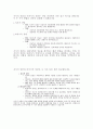 상담기법-지시적vs비지시적3가지 1페이지