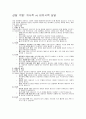 상담기법-지시적vs비지시적3가지 2페이지
