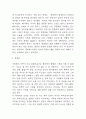 눈먼자들의 도시 독후감 - 눈먼자들의 도시 줄거리 소개 및 가장 인상깊었던 장면과 나의생각 / 이 책을 읽고 얻은 교훈 / 눈먼자들의 도시 읽고 느낀점과 독후감 5페이지