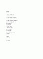 ZARA 자라 경영전략 사례분석과 마케팅 4P전략 분석 및 ZARA 브랜드 특징분석과 느낀점 2페이지
