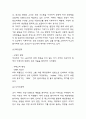 ZARA 자라 경영전략 사례분석과 마케팅 4P전략 분석 및 ZARA 브랜드 특징분석과 느낀점 5페이지