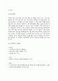 ZARA 자라 경영전략 사례분석과 마케팅 4P전략 분석 및 ZARA 브랜드 특징분석과 느낀점 6페이지