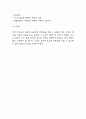 ZARA 자라 경영전략 사례분석과 마케팅 4P전략 분석 및 ZARA 브랜드 특징분석과 느낀점 7페이지