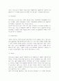 아디다스 SWOT분석, 경영 성공전략 사례연구, 미래전략수립 4페이지