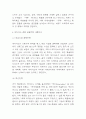 아디다스 SWOT분석, 경영 성공전략 사례연구, 미래전략수립 5페이지