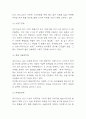 아디다스 SWOT분석, 경영 성공전략 사례연구, 미래전략수립 6페이지