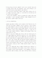 아디다스 SWOT분석, 경영 성공전략 사례연구, 미래전략수립 7페이지