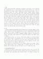 우리나라 사회복지기관 운영주체에서 공공조직, 하이브리드조직, 민간조직의 운영주체에 따른 3가지 유형의 사회복지조직의 사례와 주요 내용 2페이지