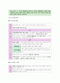생활과 윤리 Ⅰ단원(현대의 삶과 실천 윤리 ) 핵심 정리와 출제 예상 문제(EBS 교재를 중심으로) 12페이지