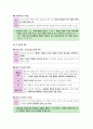 생활과 윤리 Ⅰ단원(현대의 삶과 실천 윤리 ) 핵심 정리와 출제 예상 문제(EBS 교재를 중심으로) 15페이지