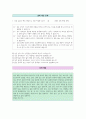 생활과 윤리 II단원(생명과 윤리) 핵심 정리와 출제 예상 문제(EBS 교재를 중심으로) 16페이지