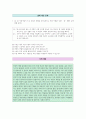 생활과 윤리 III단원(사회와 윤리) 핵심 정리와 출제 예상 문제(EBS 교재를 중심으로) 6페이지