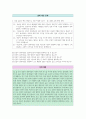 생활과 윤리 III단원(사회와 윤리) 핵심 정리와 출제 예상 문제(EBS 교재를 중심으로) 7페이지