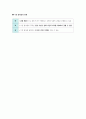 생활과 윤리 III단원(사회와 윤리) 핵심 정리와 출제 예상 문제(EBS 교재를 중심으로) 21페이지