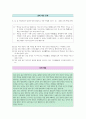 생활과 윤리 III단원(사회와 윤리) 핵심 정리와 출제 예상 문제(EBS 교재를 중심으로) 23페이지