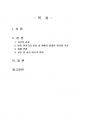 2024년 1학기 환경보건학개론 기말시험 과제물2(국내 직업병 사례 한 가지를 선정) 2페이지