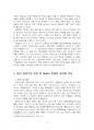 2024년 1학기 환경보건학개론 기말시험 과제물2(국내 직업병 사례 한 가지를 선정) 5페이지