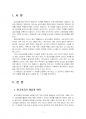 2024년 1학기 사회변화와미디어트렌드 기말시험 과제물(알고리즘의 개념, 미래 전망 등) 3페이지