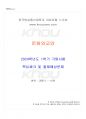 2024년 1학기 문화와교양 기말시험 핵심체크 1페이지