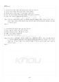 2024년 1학기 여성의삶과문화 기말시험 핵심체크 5페이지
