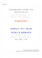 2024년 1학기 유럽바로알기 기말시험 핵심체크 1페이지