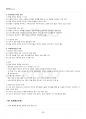 2024년 1학기 유럽바로알기 기말시험 핵심체크 3페이지